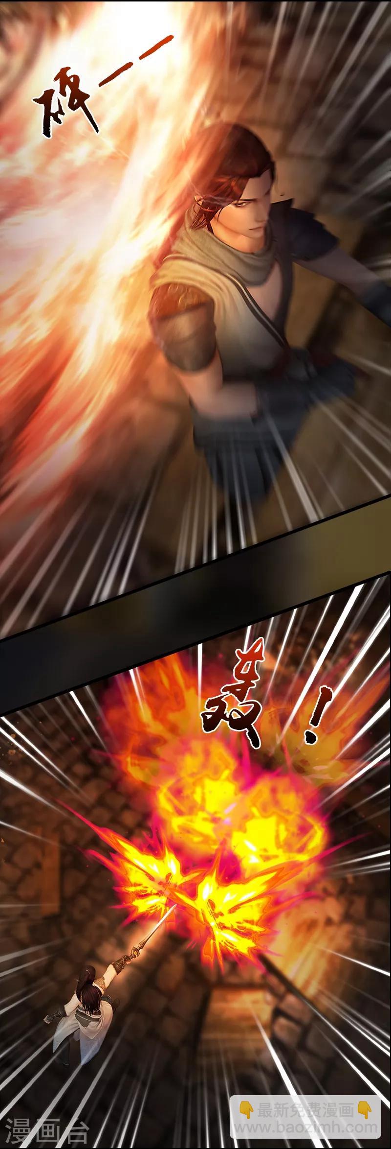 第2话 鏖战日月双宿-第3话