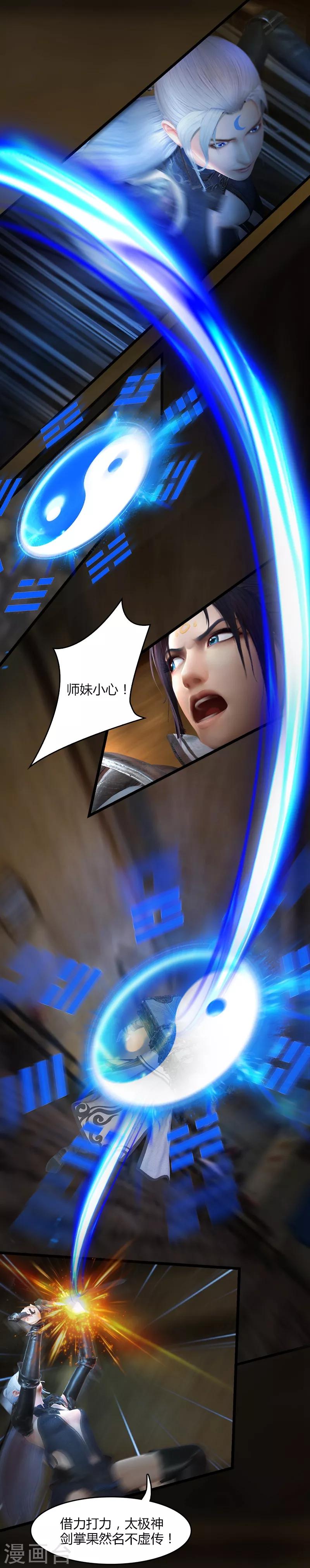 第2话 鏖战日月双宿-第3话