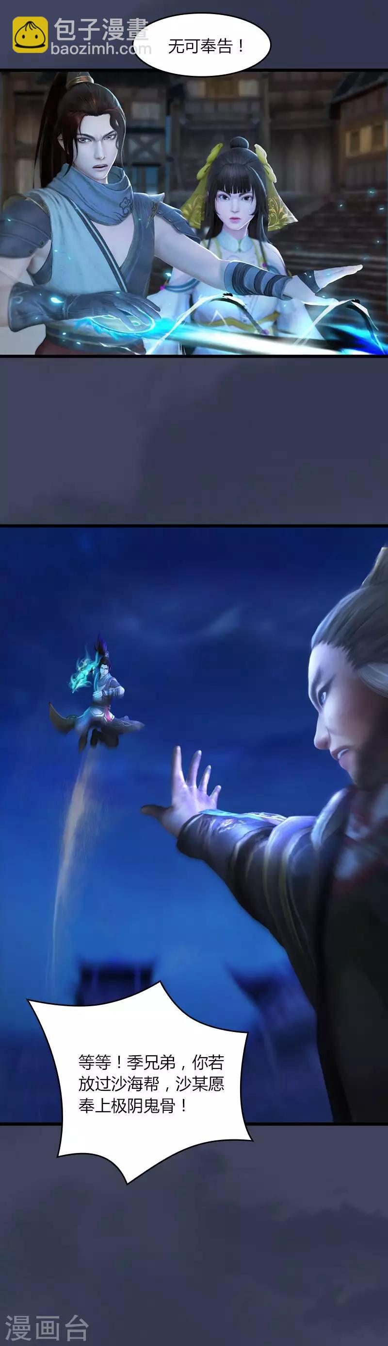 第20话 五太神剑-第21话