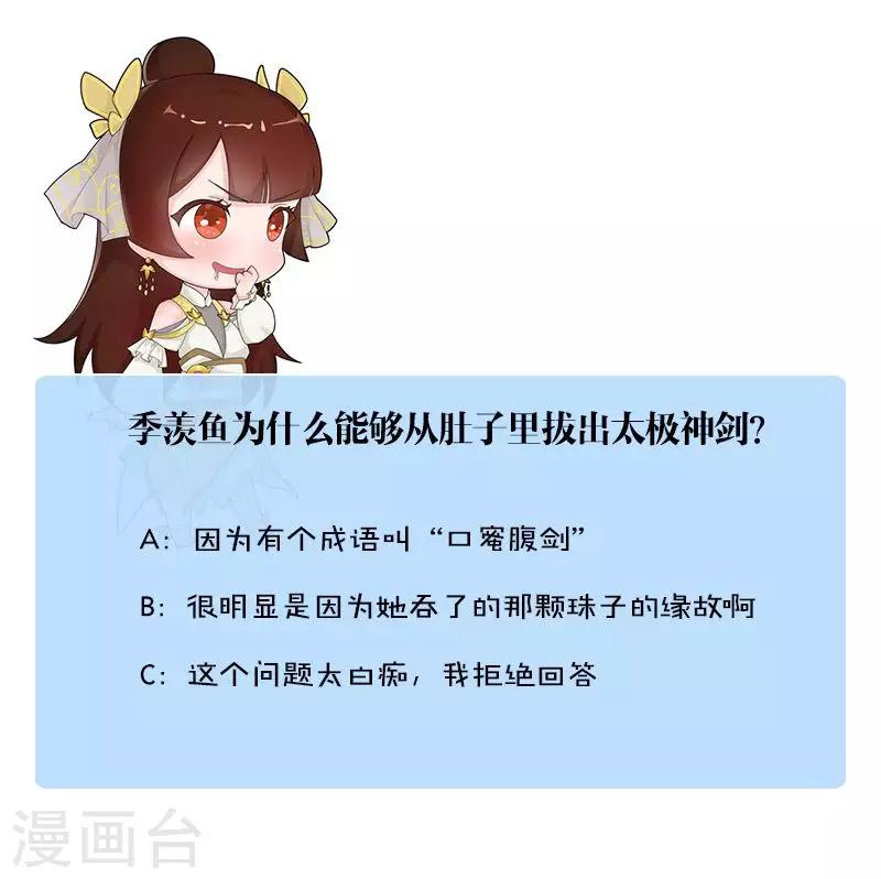 第20话 五太神剑-第21话