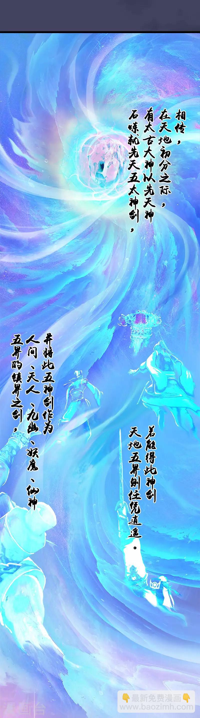 第20话 五太神剑-第21话