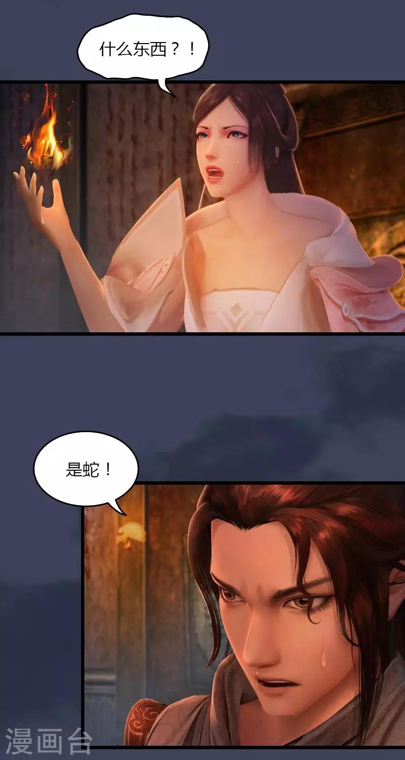 第22话 玄武朱雀宫1-第23话