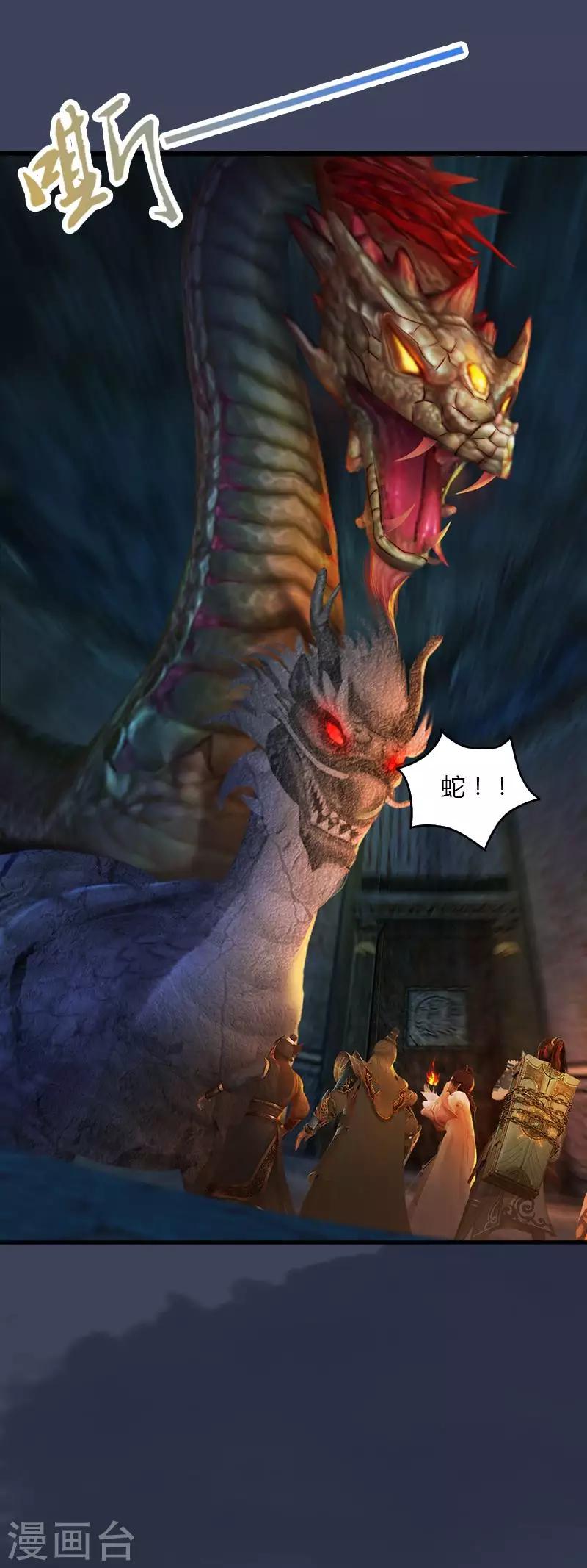 第22话 玄武朱雀宫1-第23话