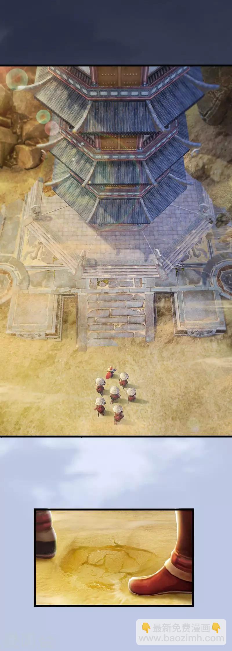 第22话 玄武朱雀宫1-第23话