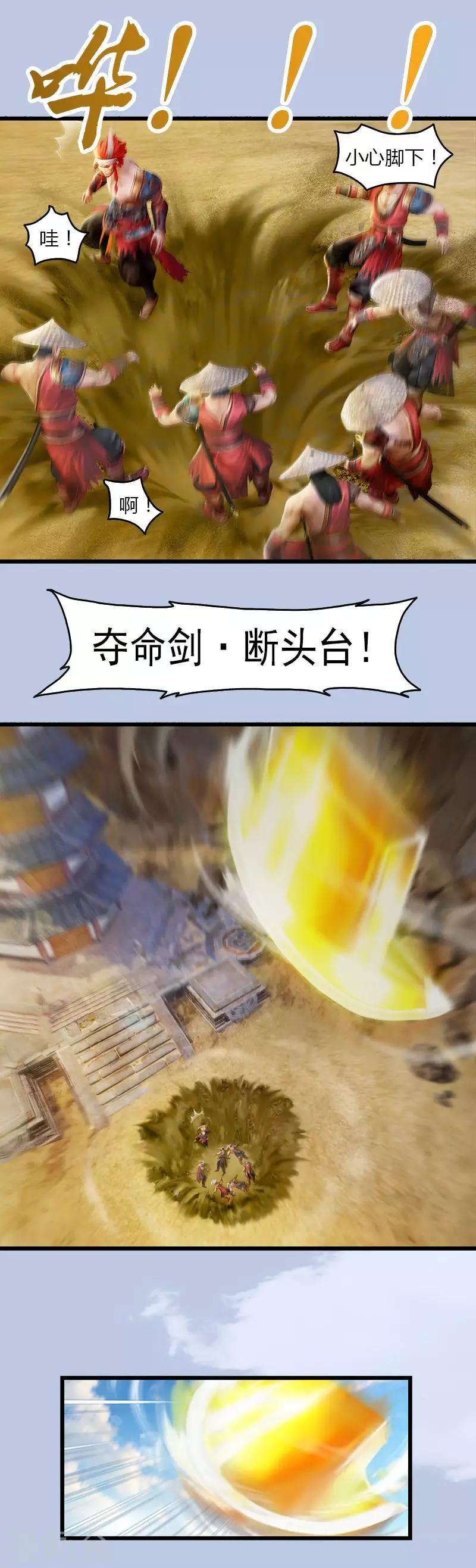 第22话 玄武朱雀宫1-第23话