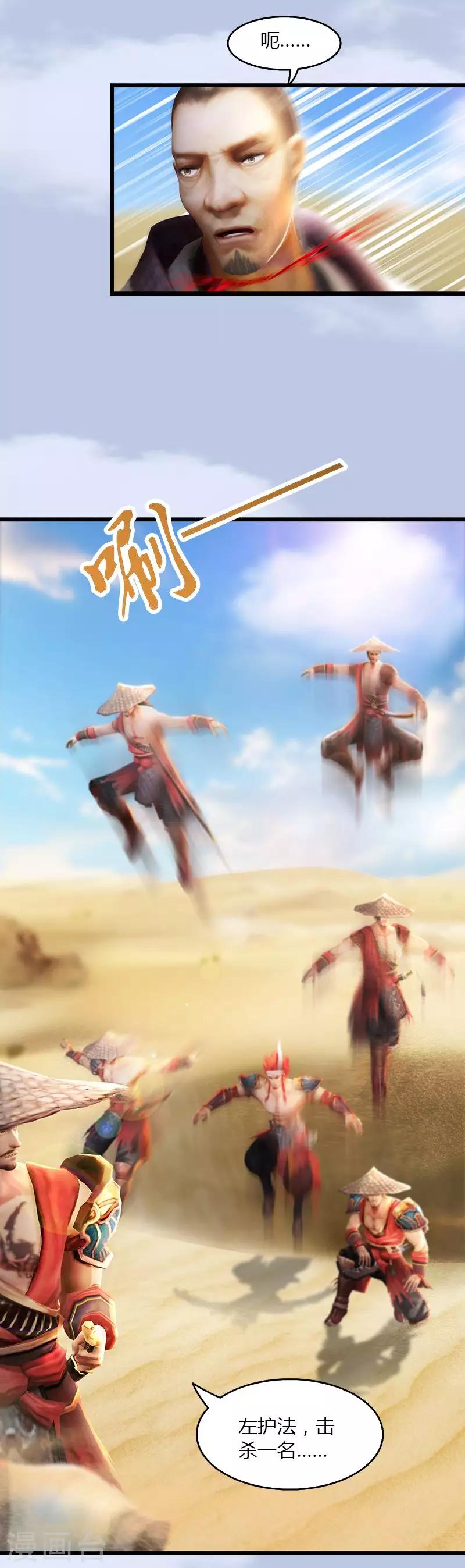 第22话 玄武朱雀宫1-第23话