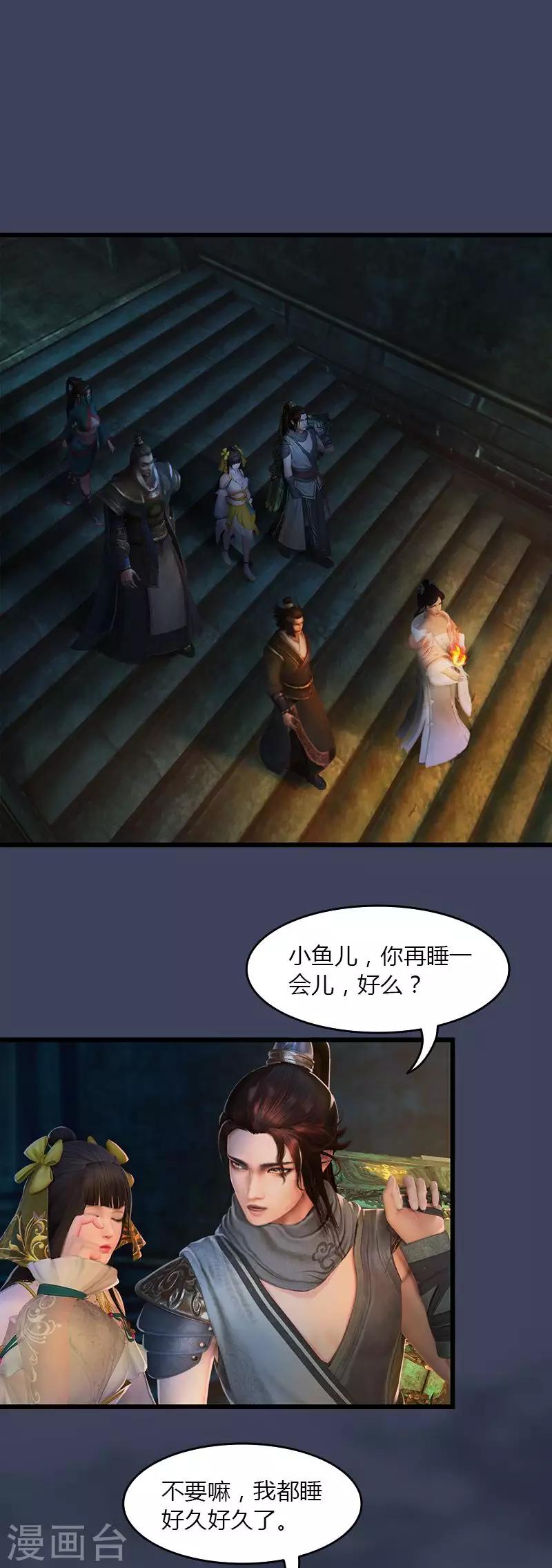 第22话 玄武朱雀宫1-第23话