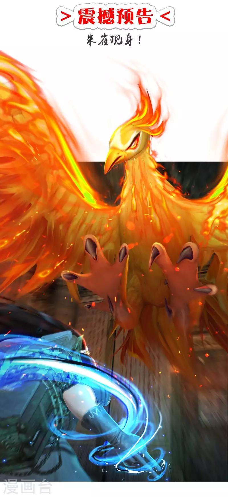 第22话 玄武朱雀宫1-第23话