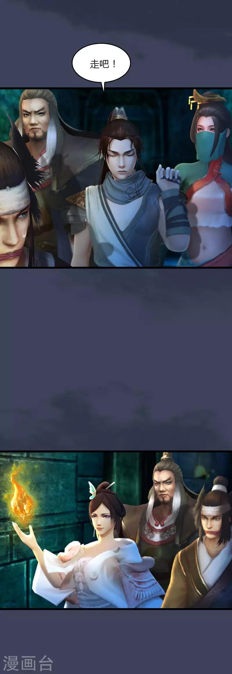 第22话 玄武朱雀宫1-第23话