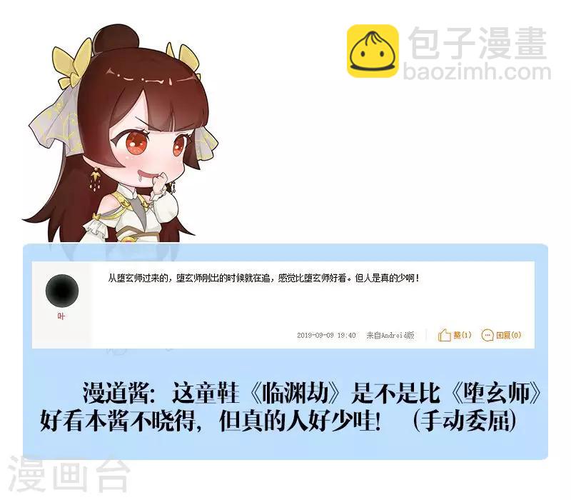 第24话 尸王-第25话