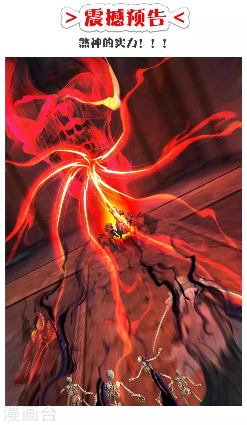 第24话 尸王-第25话