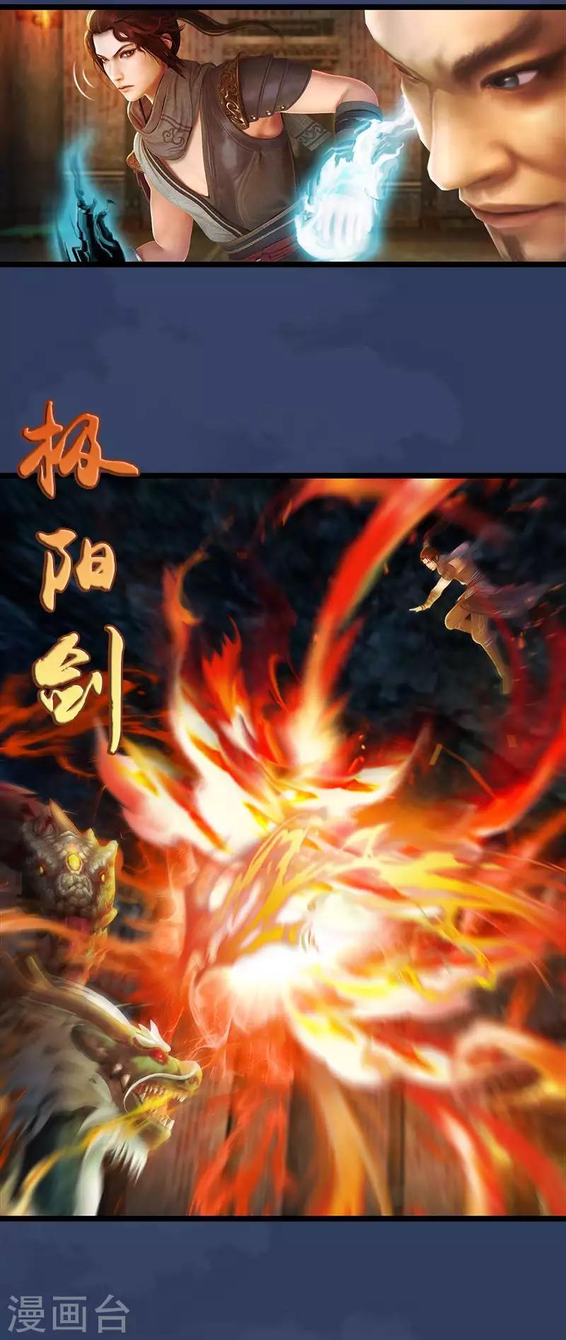 第24话 尸王-第25话