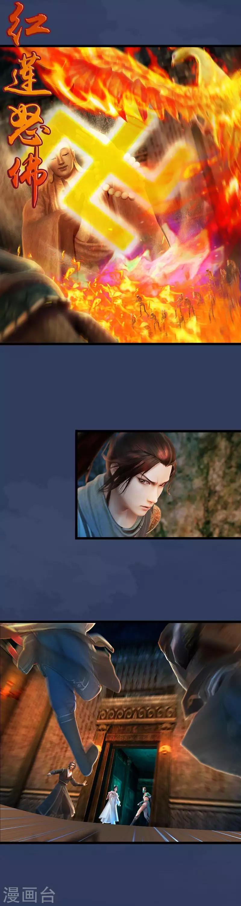 第24话 尸王-第25话