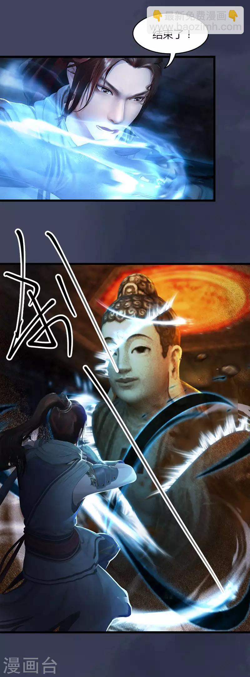 第28话 打爆沙通天-第29话