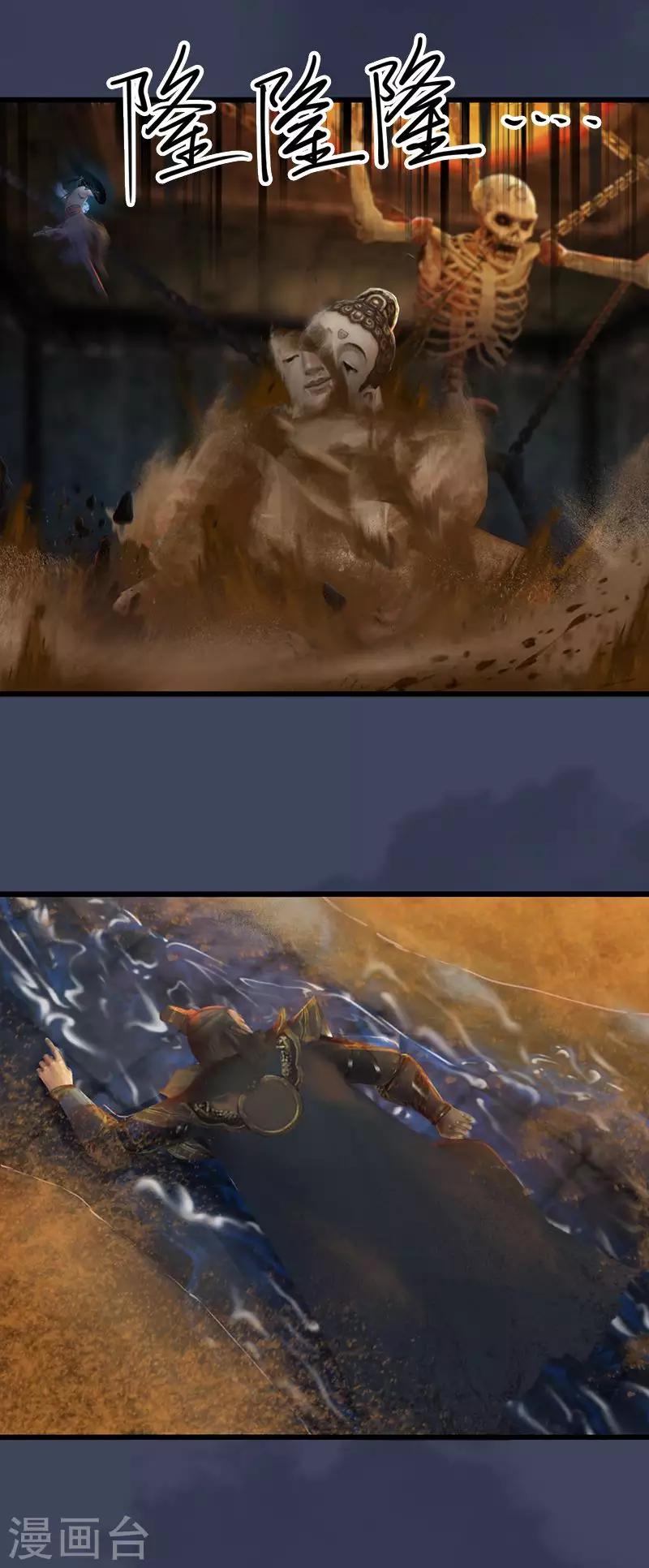 第28话 打爆沙通天-第29话