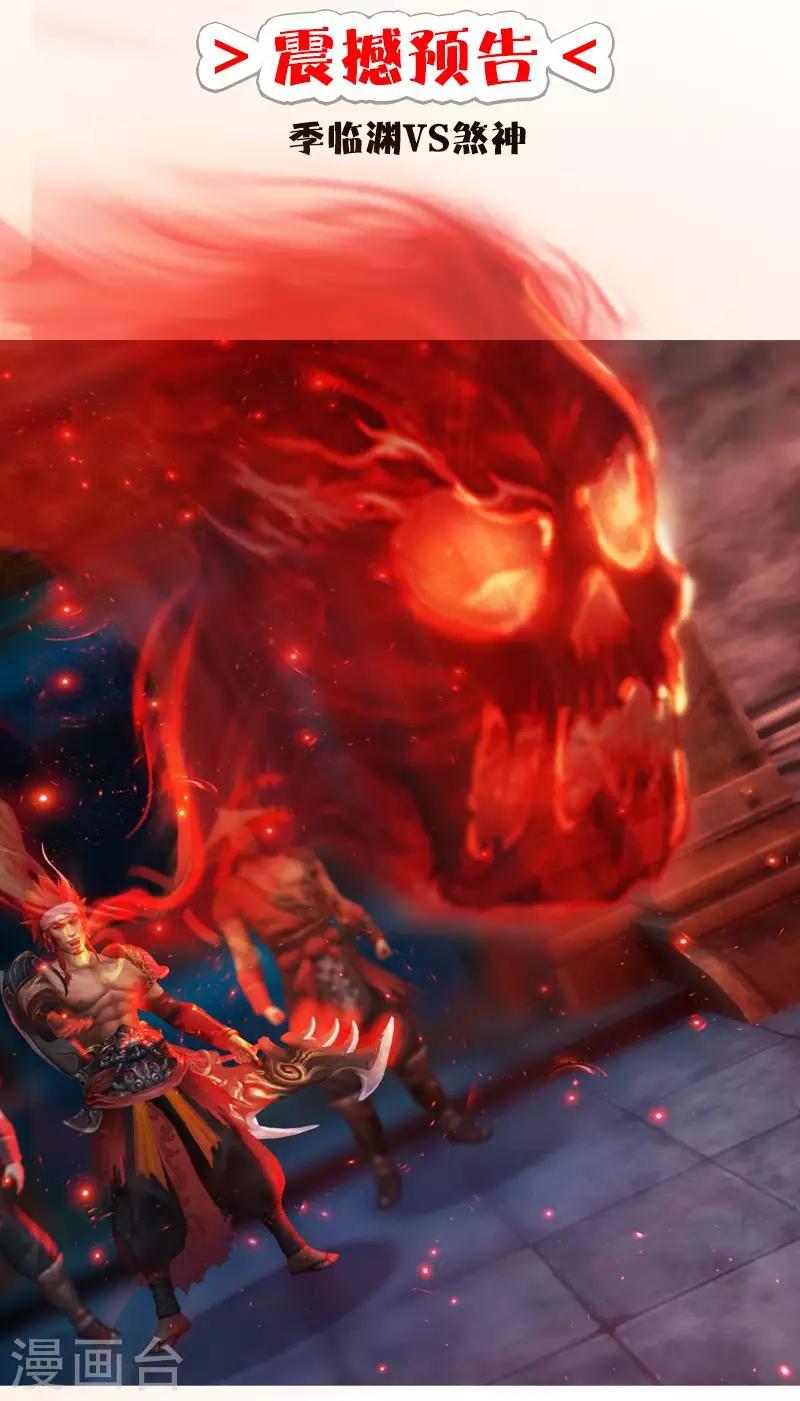 第28话 打爆沙通天-第29话