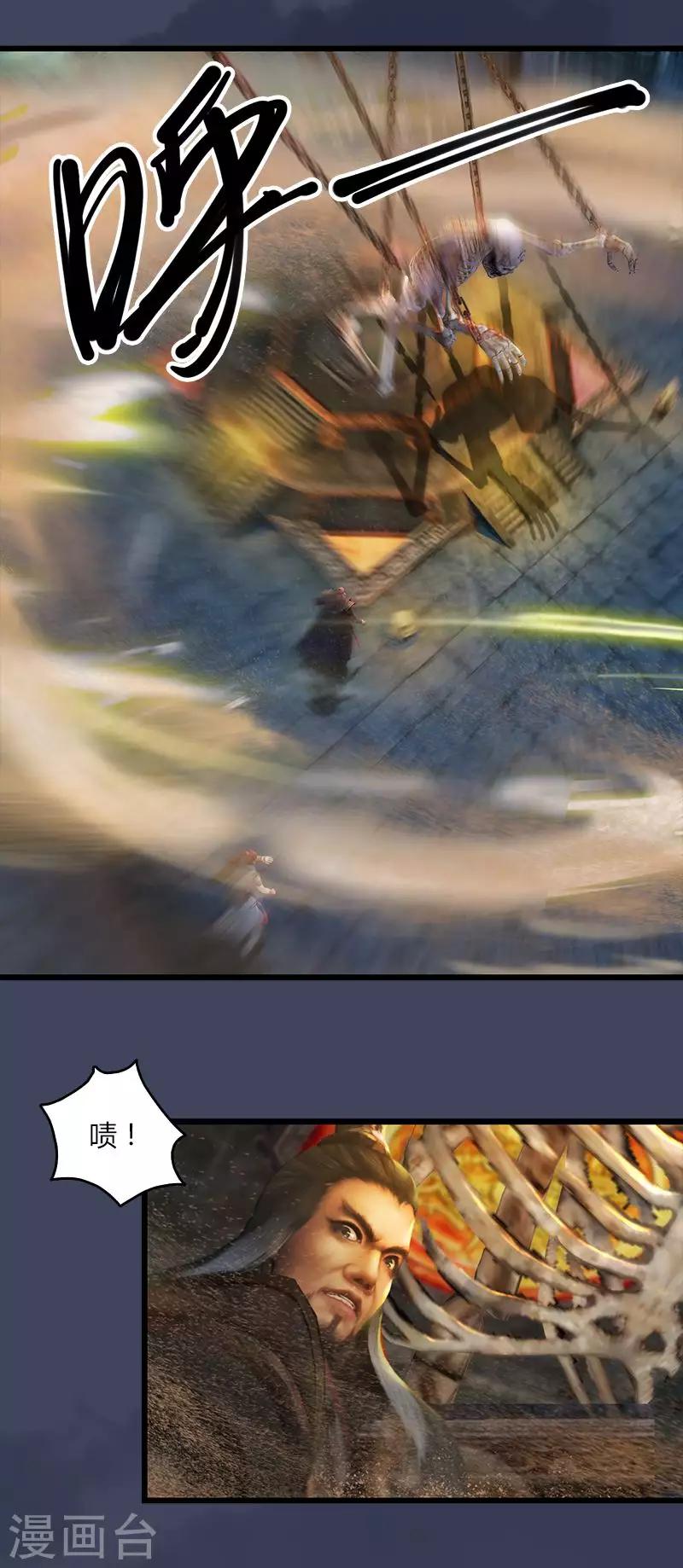 第28话 打爆沙通天-第29话