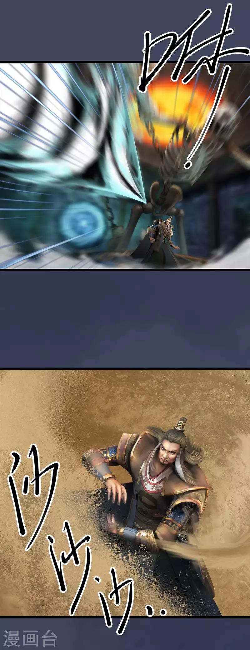 第28话 打爆沙通天-第29话