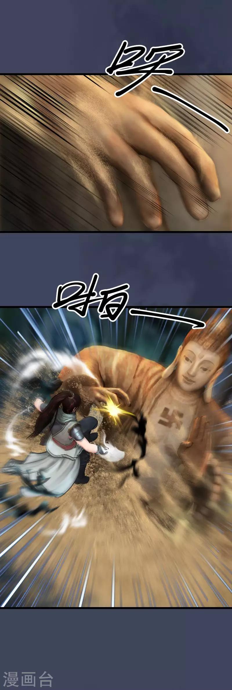 第28话 打爆沙通天-第29话