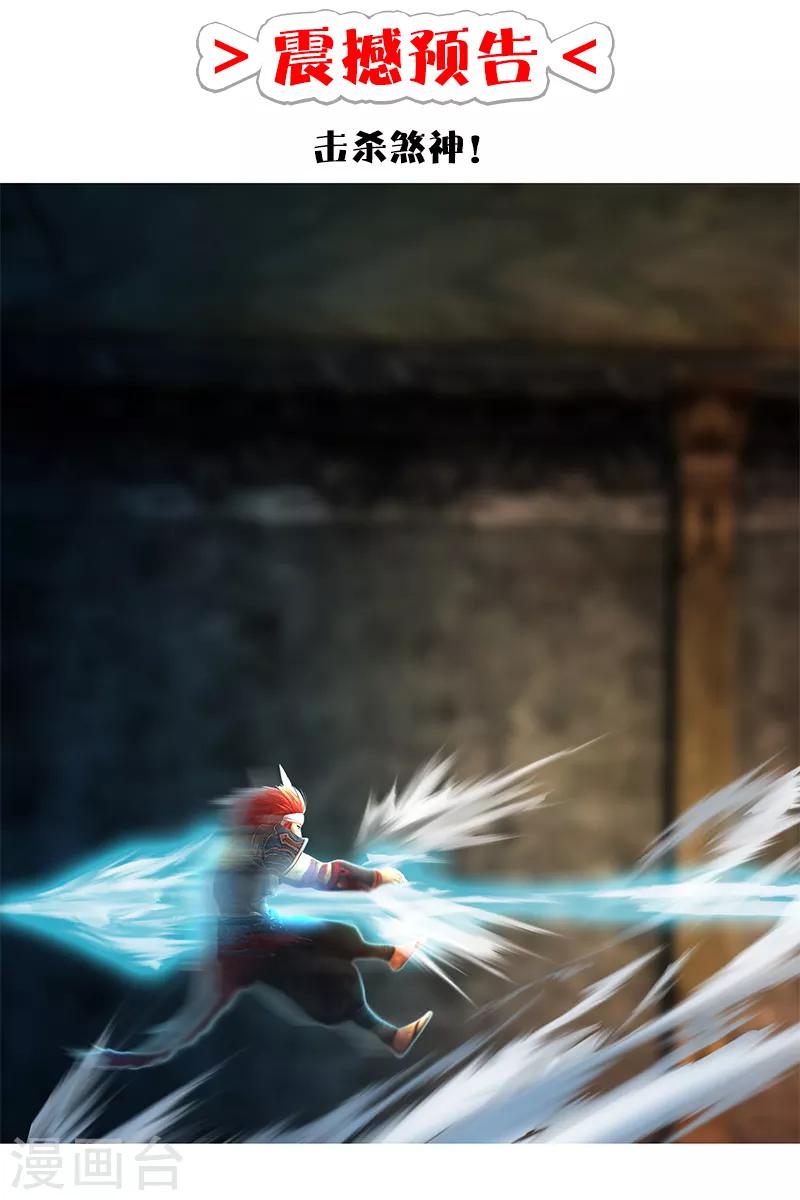 第30话 季临渊VS煞神2-第31话