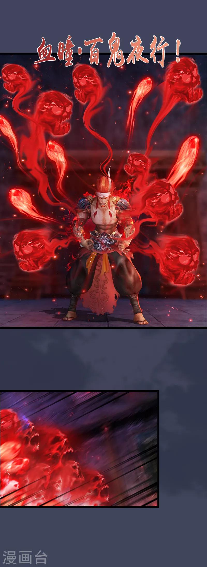 第30话 季临渊VS煞神2-第31话