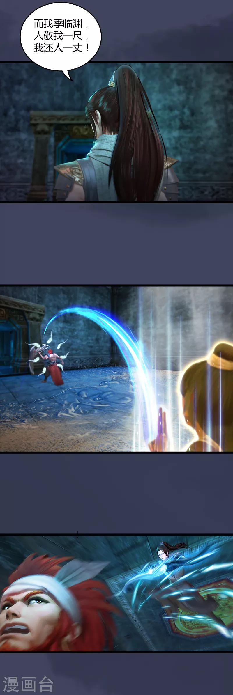 第30话 季临渊VS煞神2-第31话