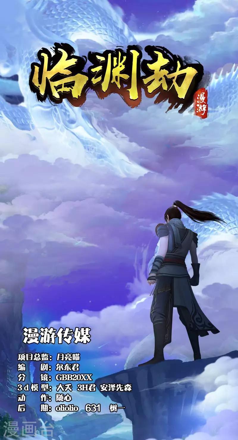 第34话 极阴鬼帝-第35话