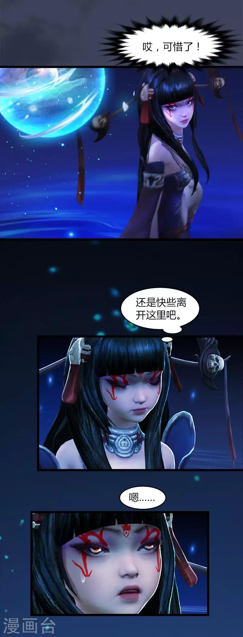 第34话 极阴鬼帝-第35话