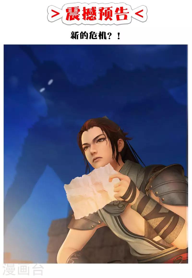 第34话 极阴鬼帝-第35话