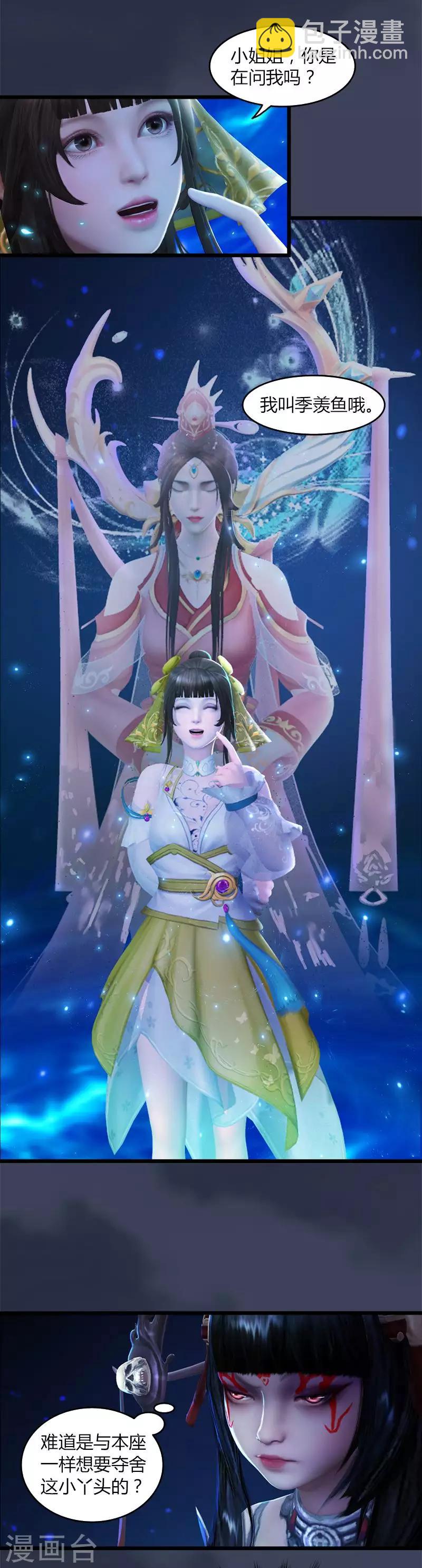 第34话 极阴鬼帝-第35话