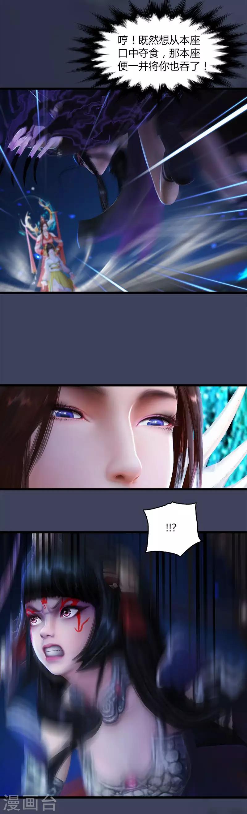 第34话 极阴鬼帝-第35话