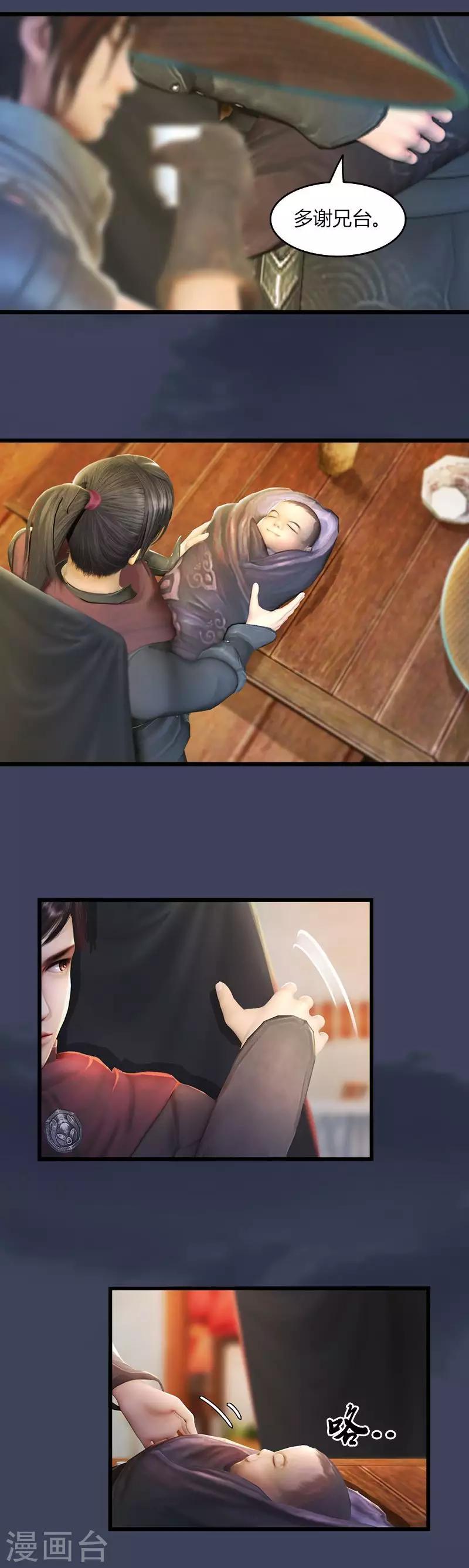 第36话 驭兽师-第37话