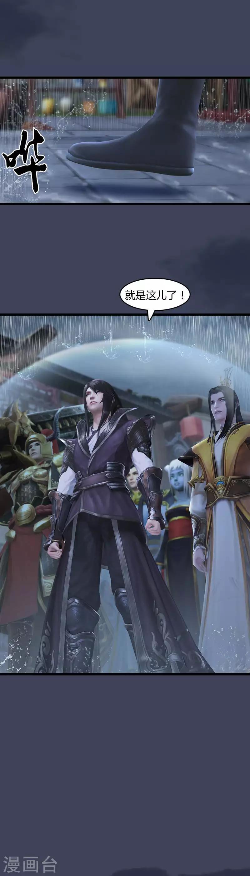 第36话 驭兽师-第37话