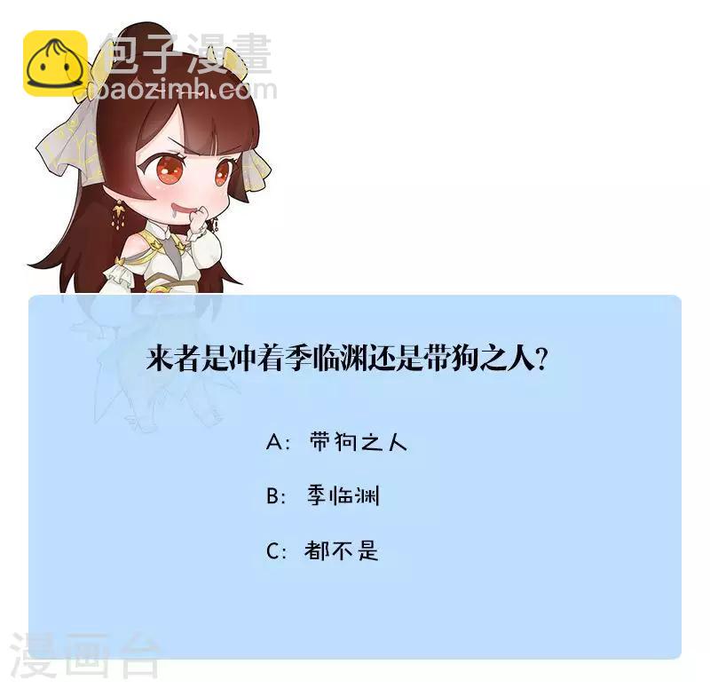 第36话 驭兽师-第37话