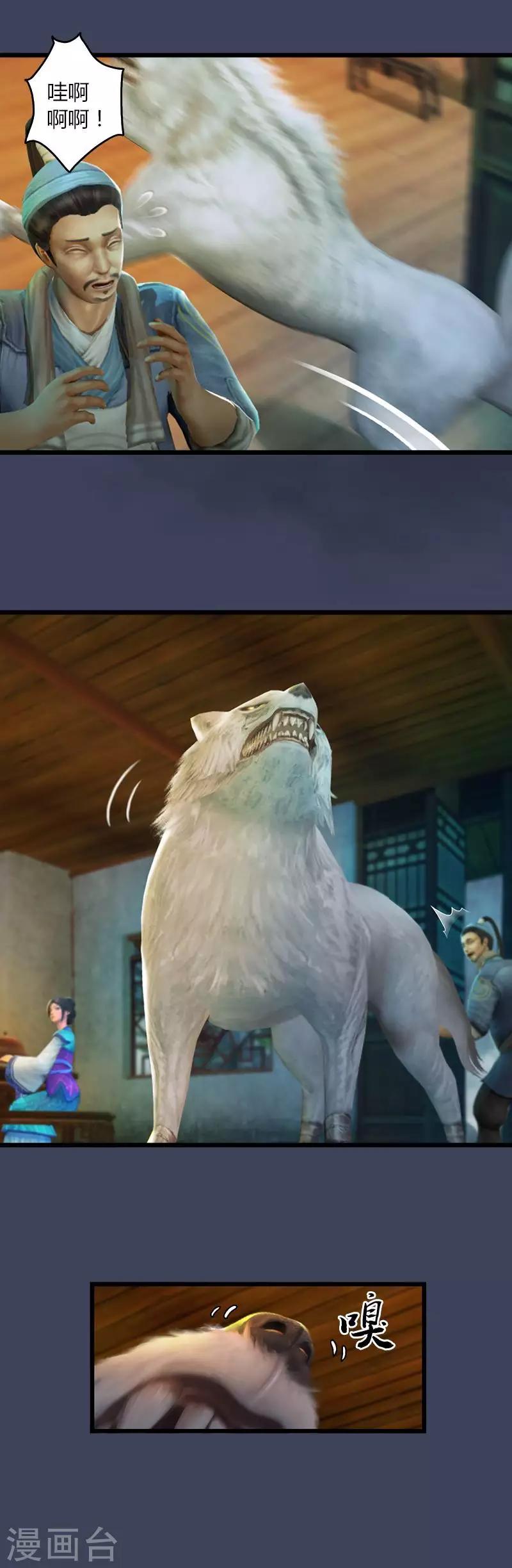 第36话 驭兽师-第37话