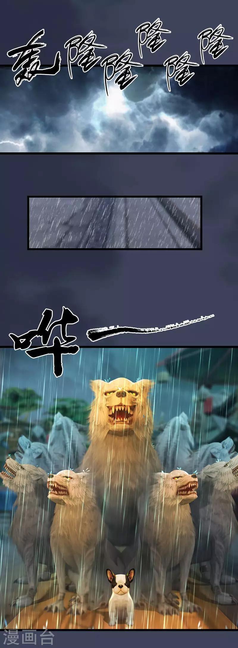 第36话 驭兽师-第37话