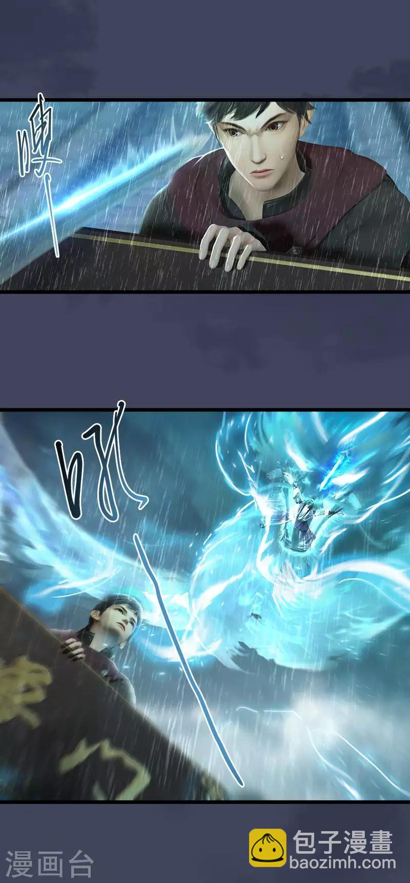 第38话 佘无泰VS氐土貉-第39话