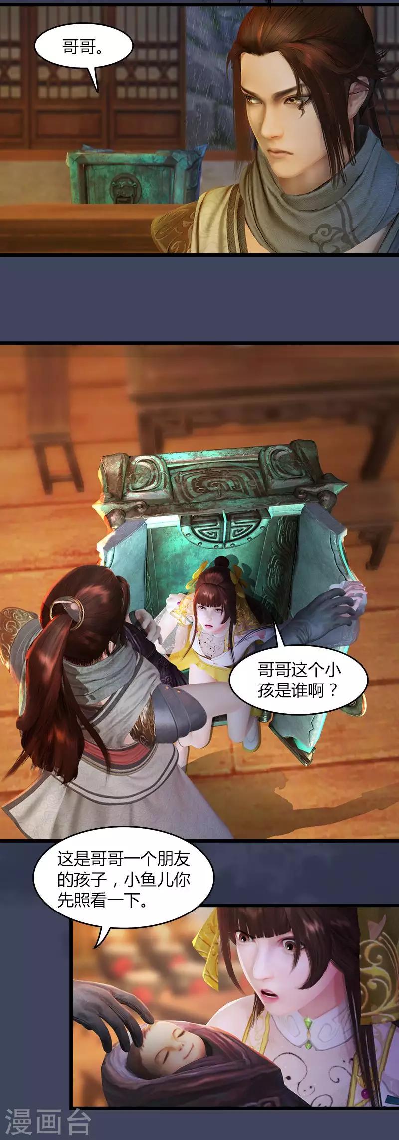 第38话 佘无泰VS氐土貉-第39话