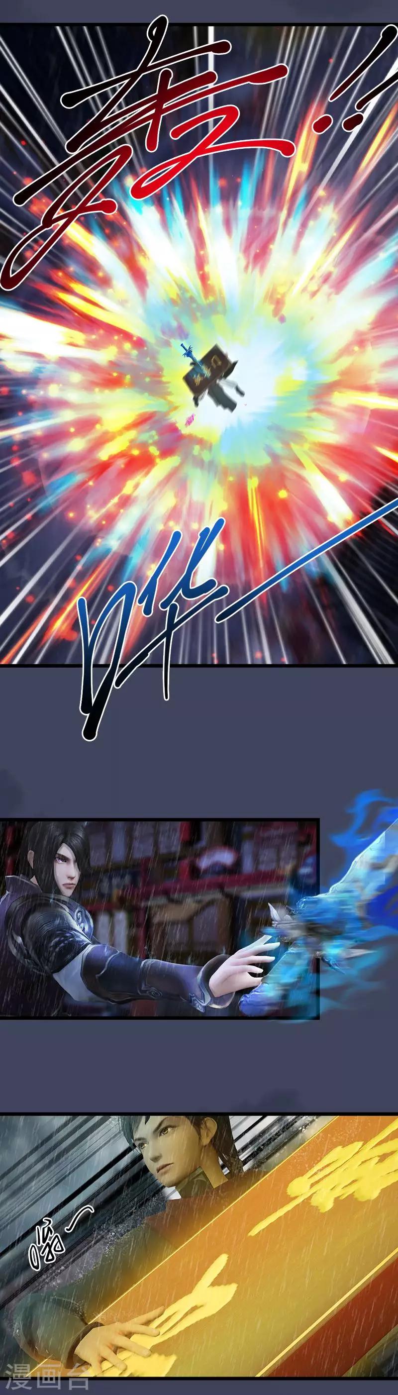 第38话 佘无泰VS氐土貉-第39话