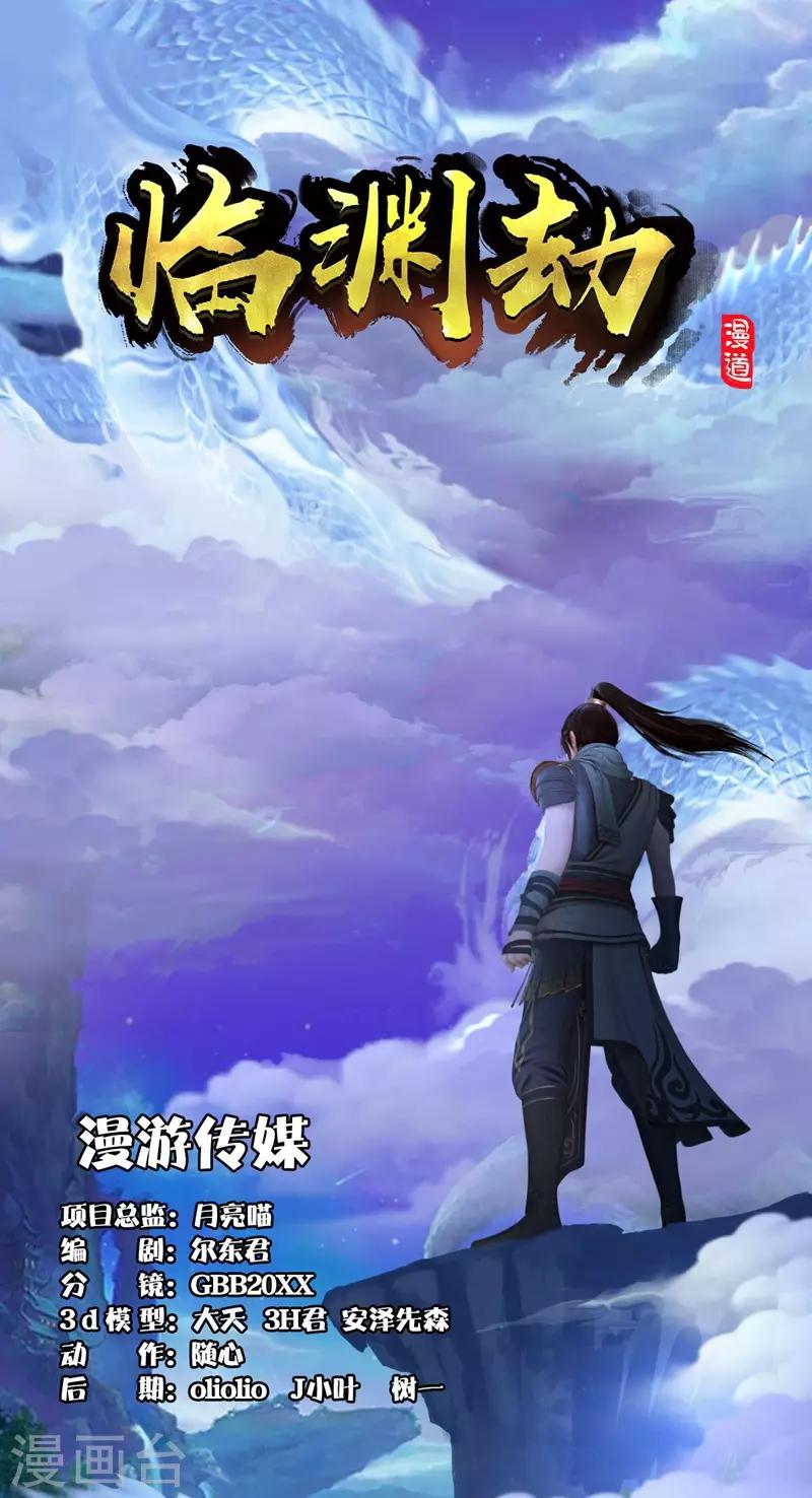 第4话 对决三姝-第5话