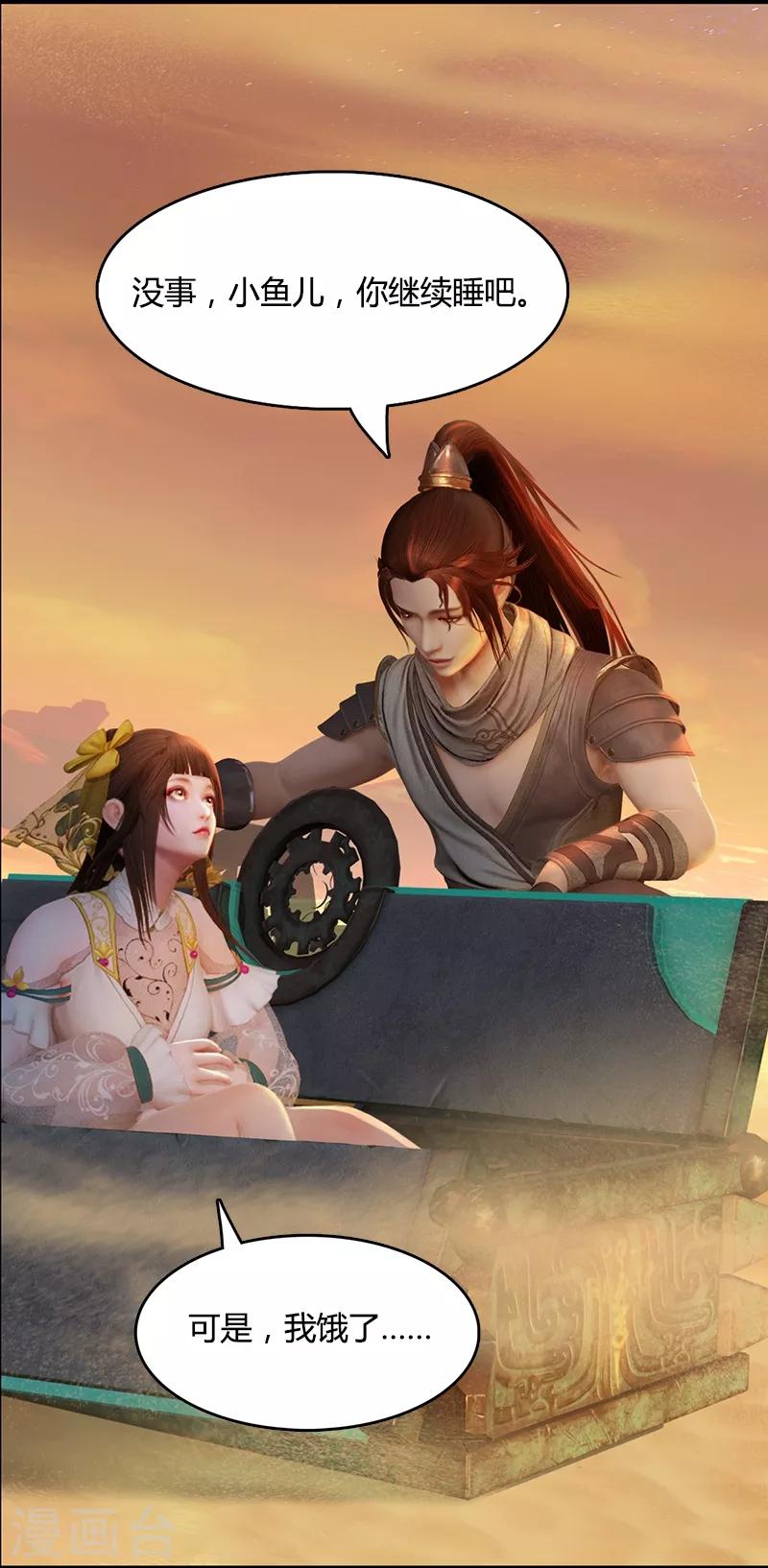 第4话 对决三姝-第5话