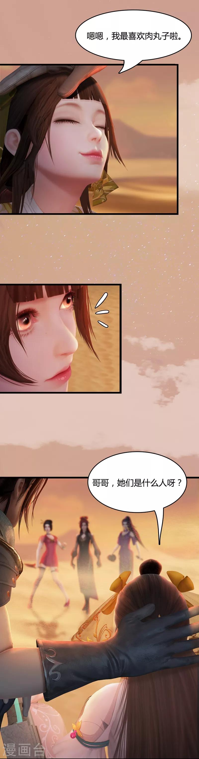 第4话 对决三姝-第5话