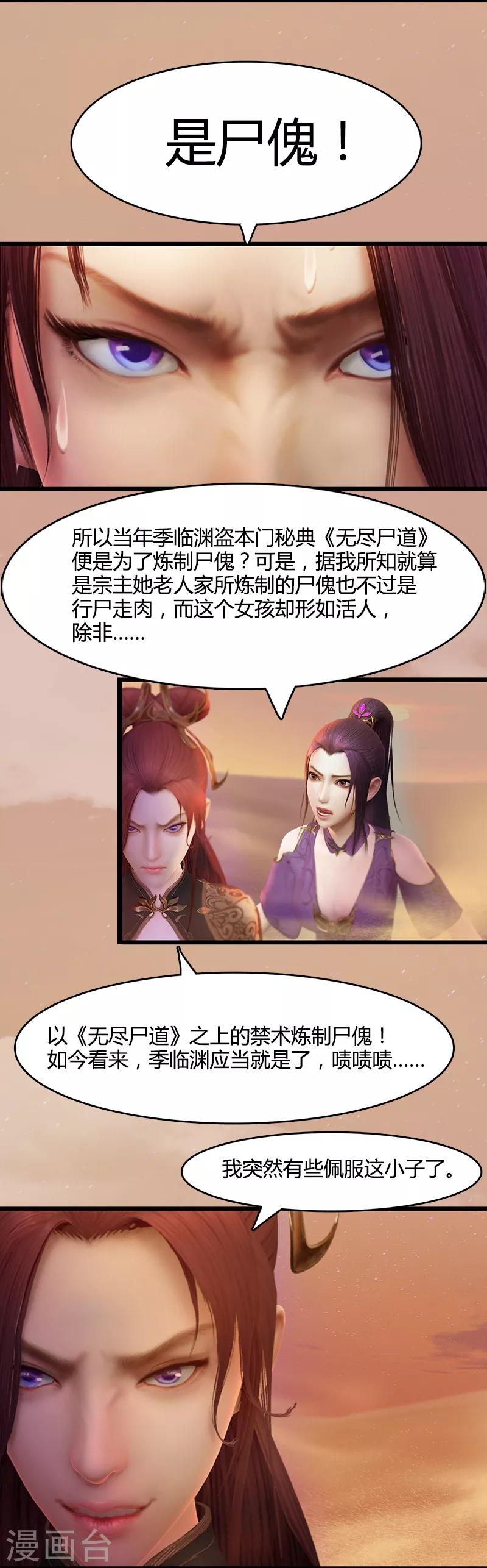 第4话 对决三姝-第5话