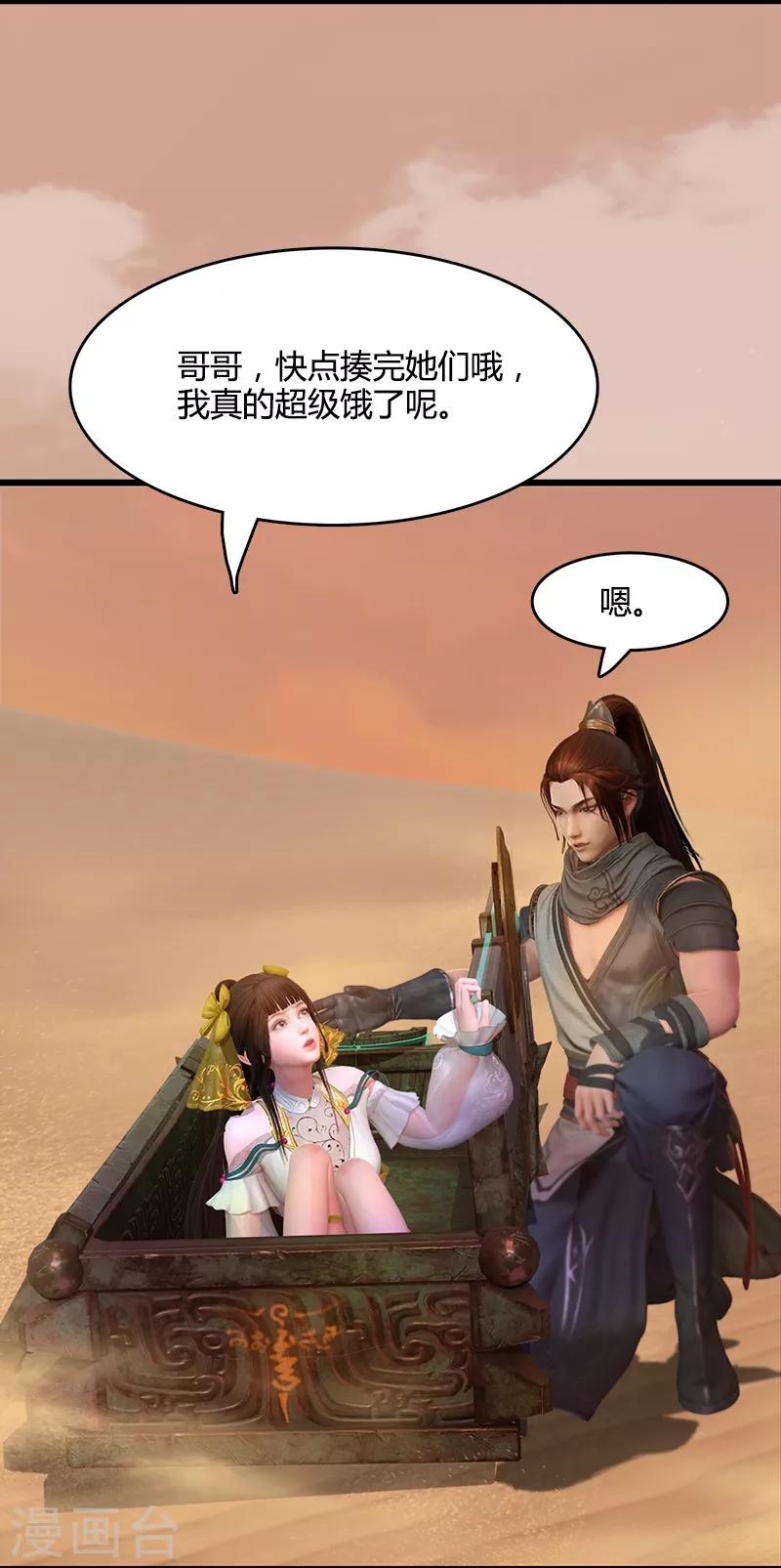 第4话 对决三姝-第5话