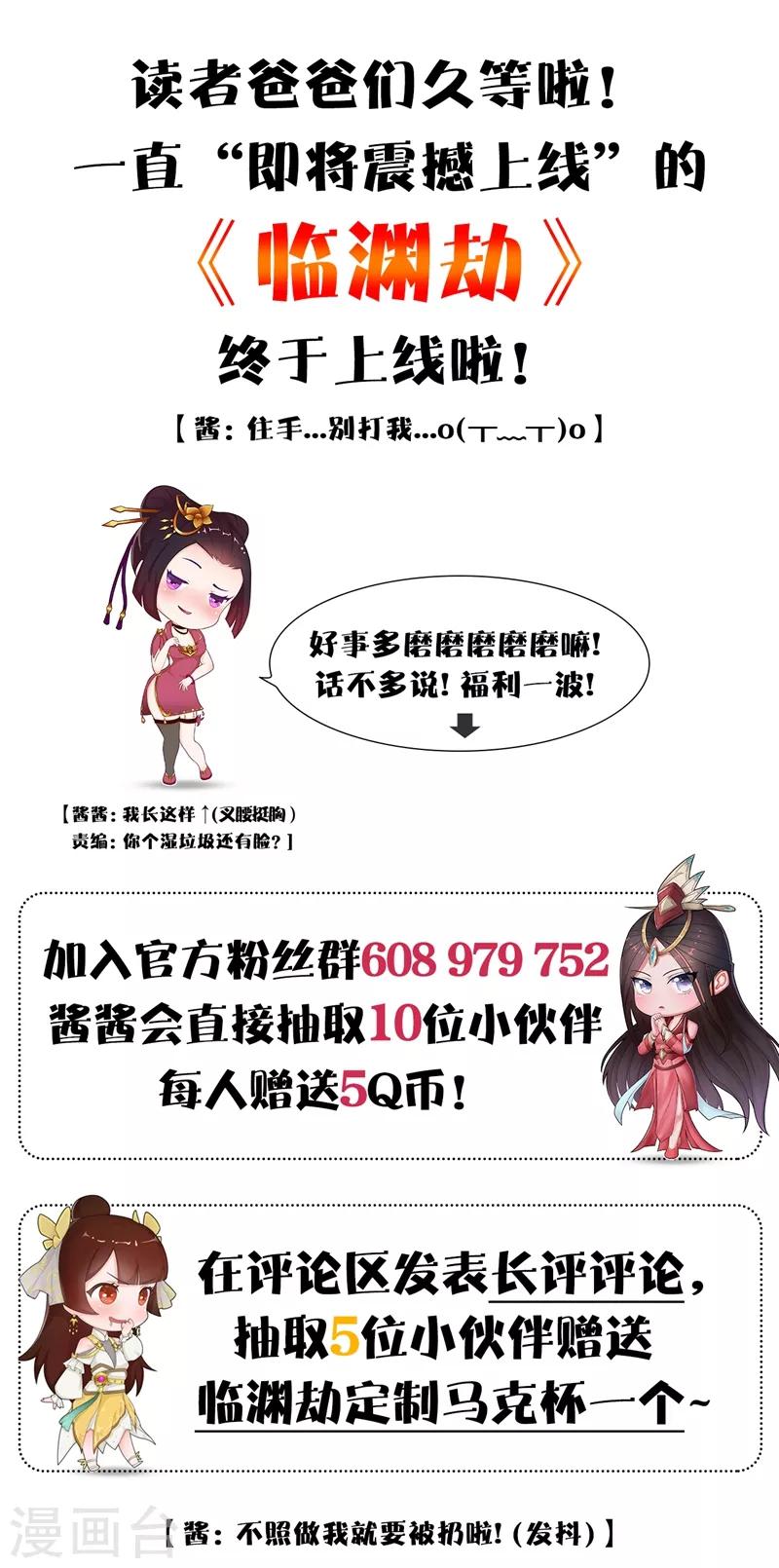 第4话 对决三姝-第5话