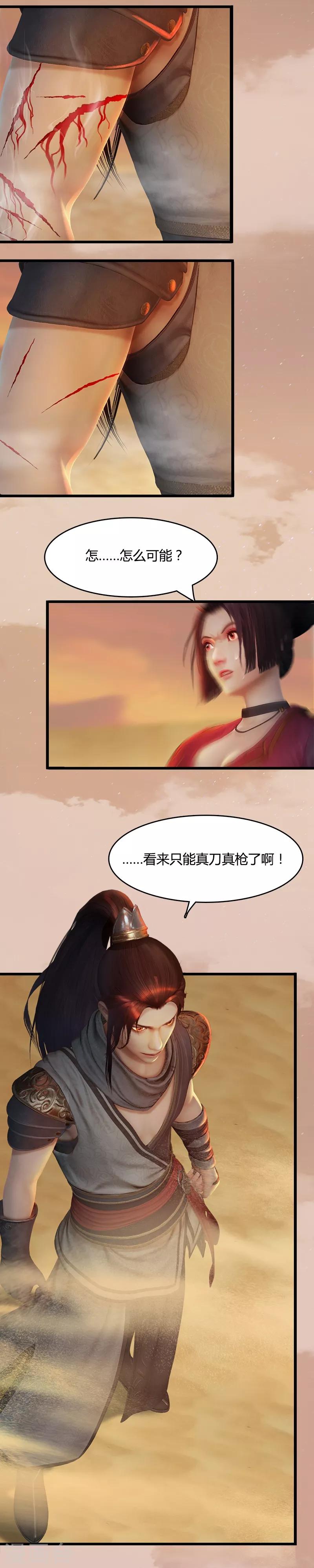 第4话 对决三姝-第5话