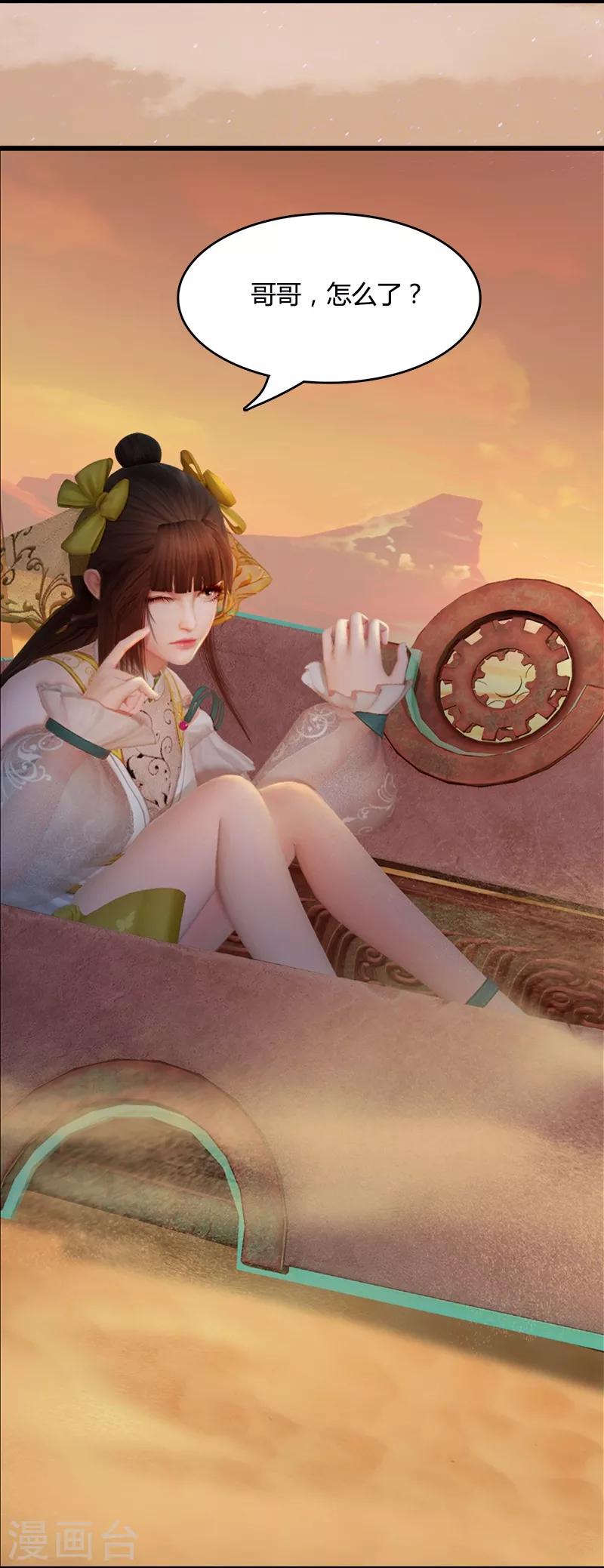 第4话 对决三姝-第5话