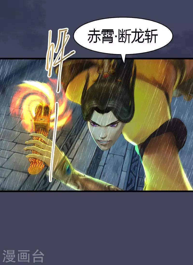 第40话 季临渊VS亢金龙-第41话