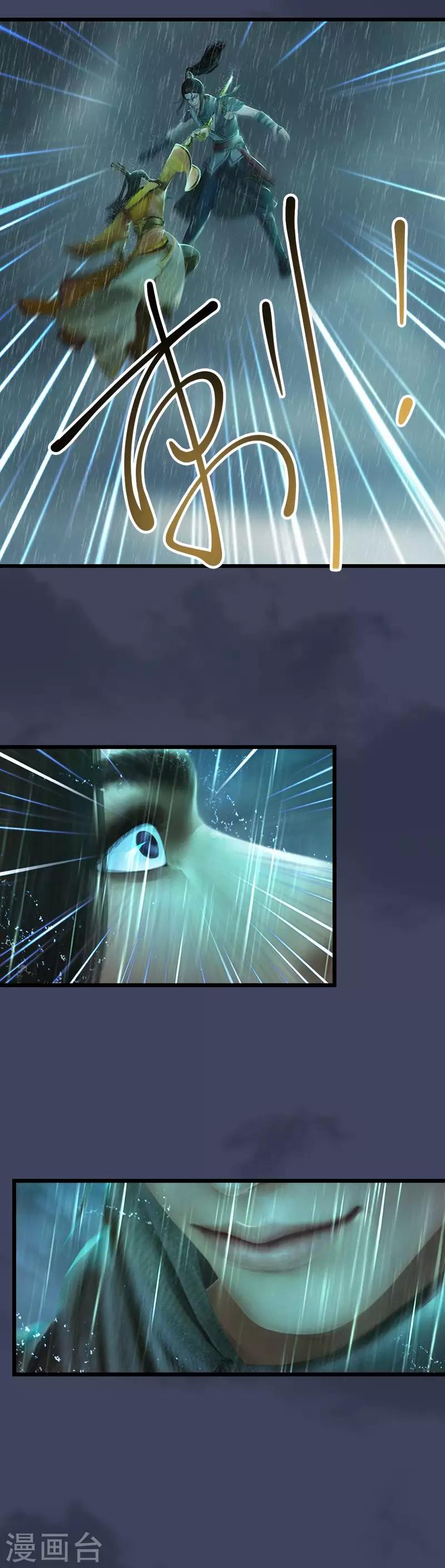 第40话 季临渊VS亢金龙-第41话