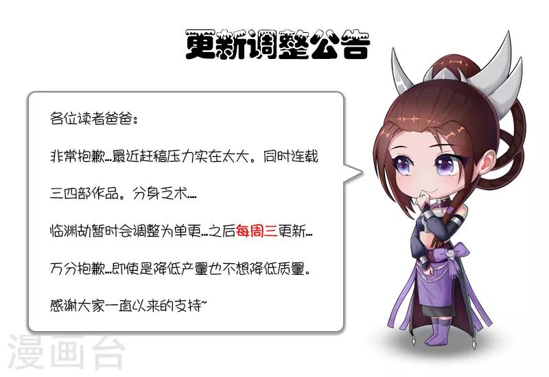 更新日期调整-第43话